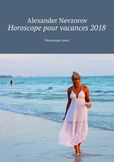 Книга Horoscope pour vacances 2018. Horoscope russe (Александр Невзоров)